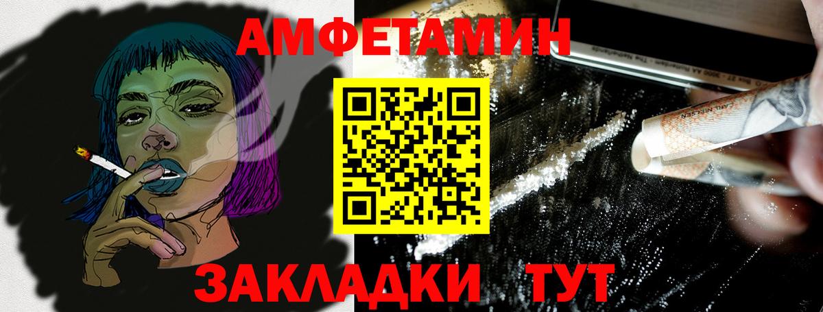 Брянск  Амфетамин  Вход с VPN  АМФЕТАМИН Розовый  Амфетамин 