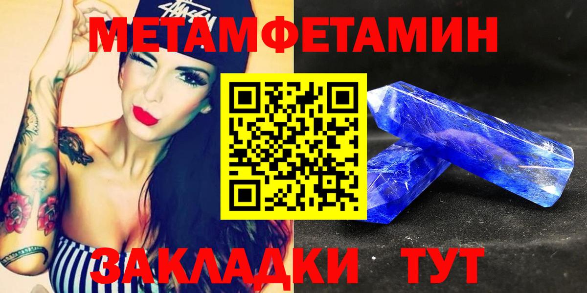 АМФЕТАМИН 98% Брянск