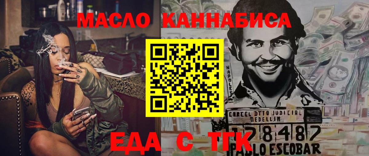 Брянск  Canna-Cookies конопля  Вход с VPN 