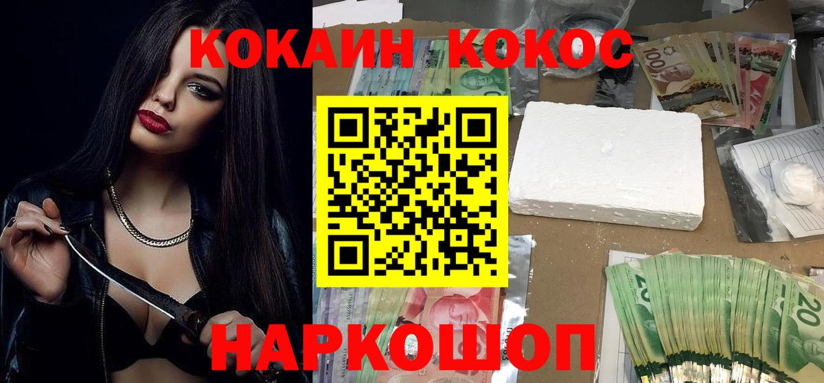 Брянск  КОКАИН  Вход с VPN  Cocaine VHQ 