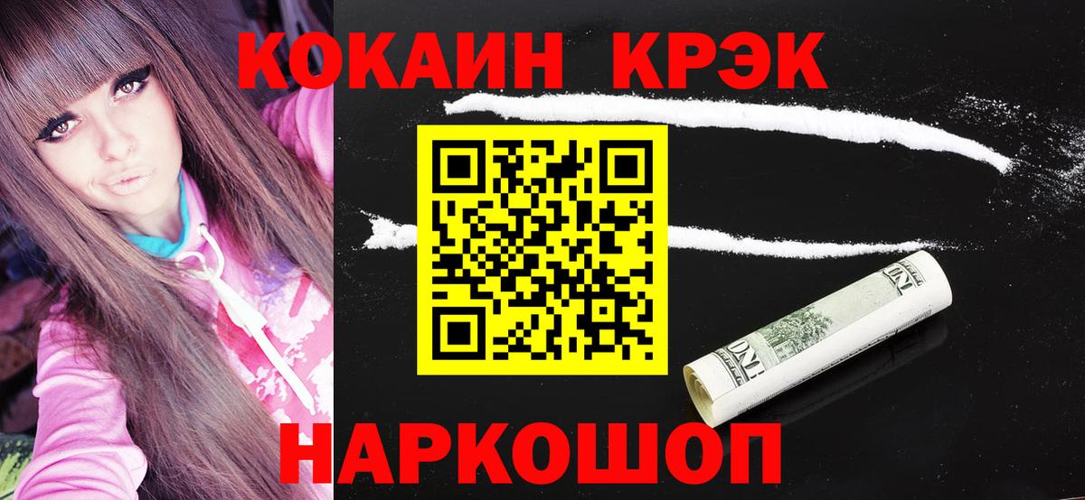 COCAIN Боливия Брянск