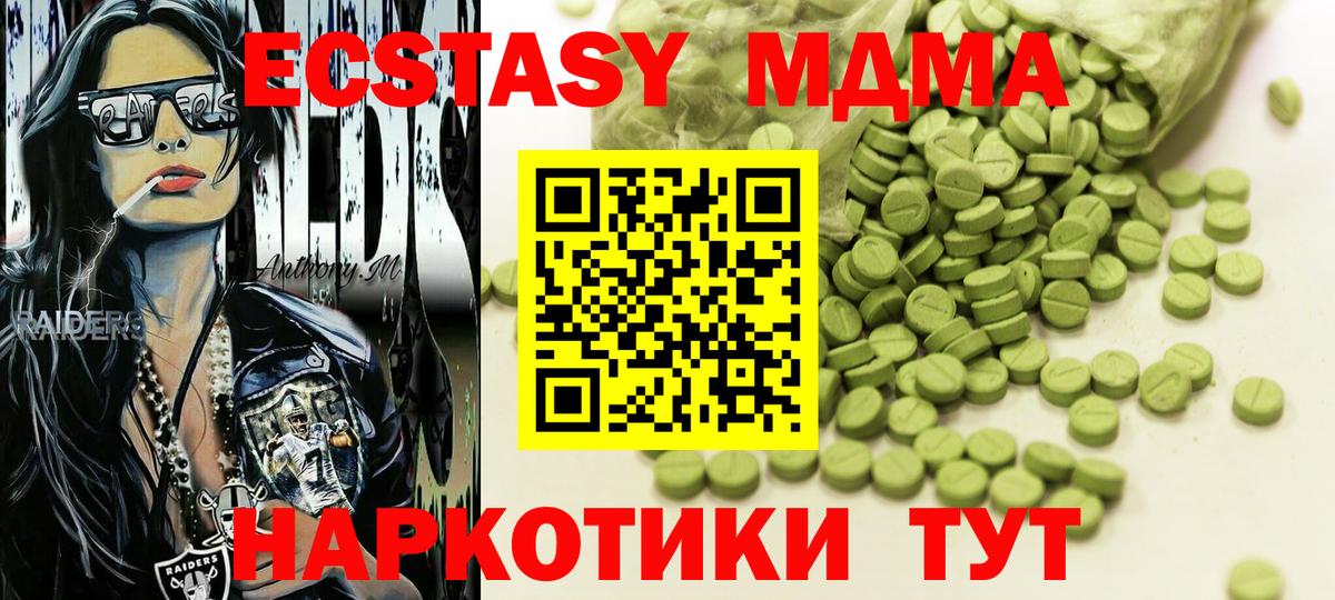 Брянск  ЭКСТАЗИ диски  Вход с VPN  Ecstasy ешки 