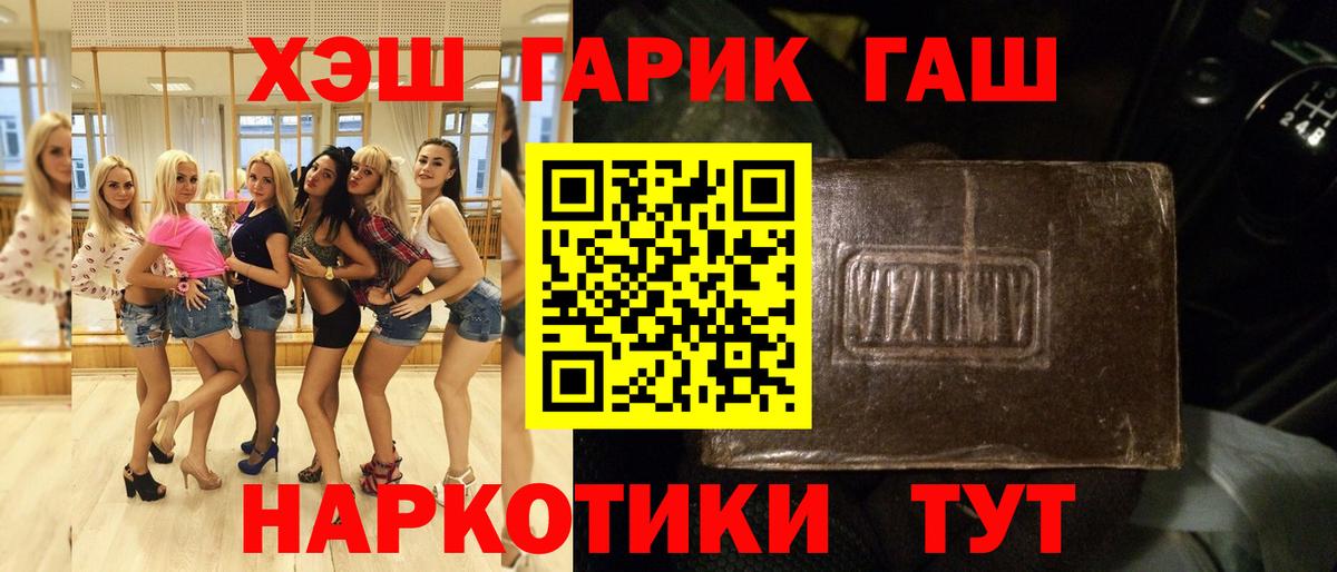 Гашиш ice o lator Брянск