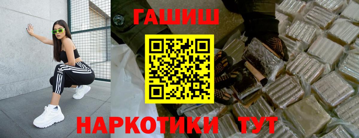 Брянск  ГАШИШ индика сатива  Вход с VPN  Гашиш hashish 