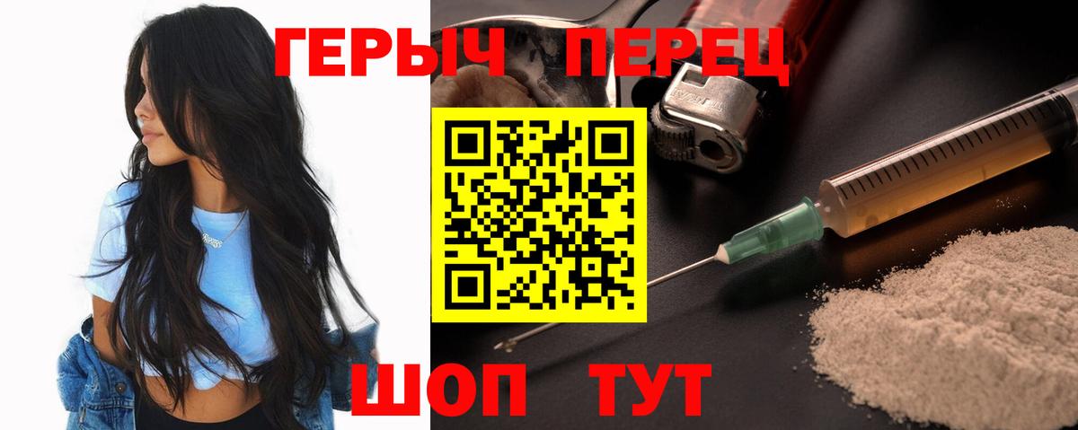 Брянск  Героин VHQ  Вход с VPN 