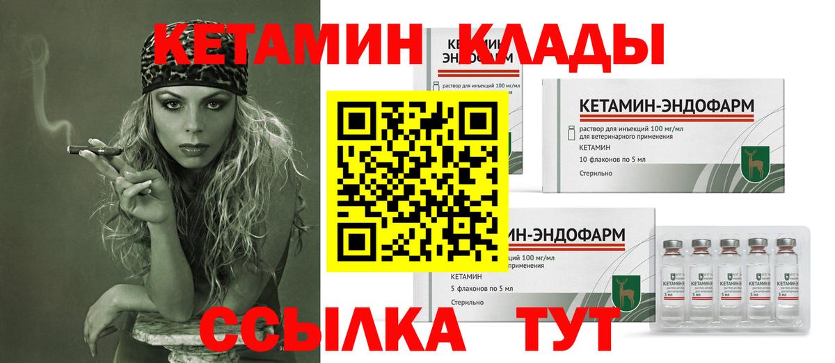 КЕТАМИН ketamine Брянск