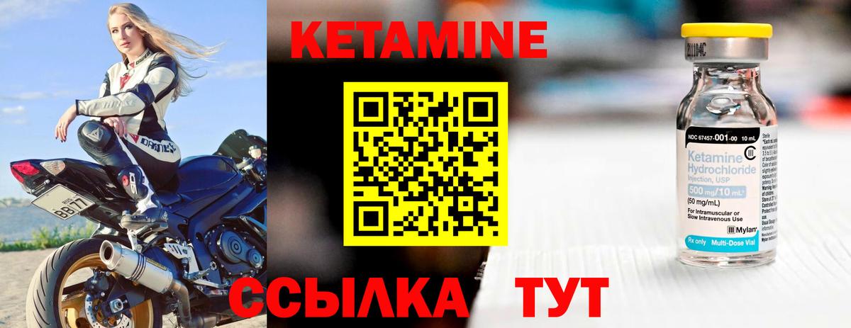 КЕТАМИН VHQ  Вход с VPN  нарко площадка формула  Брянск  КЕТАМИН VHQ 