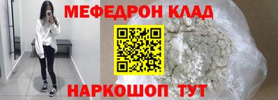 меф Малоярославец