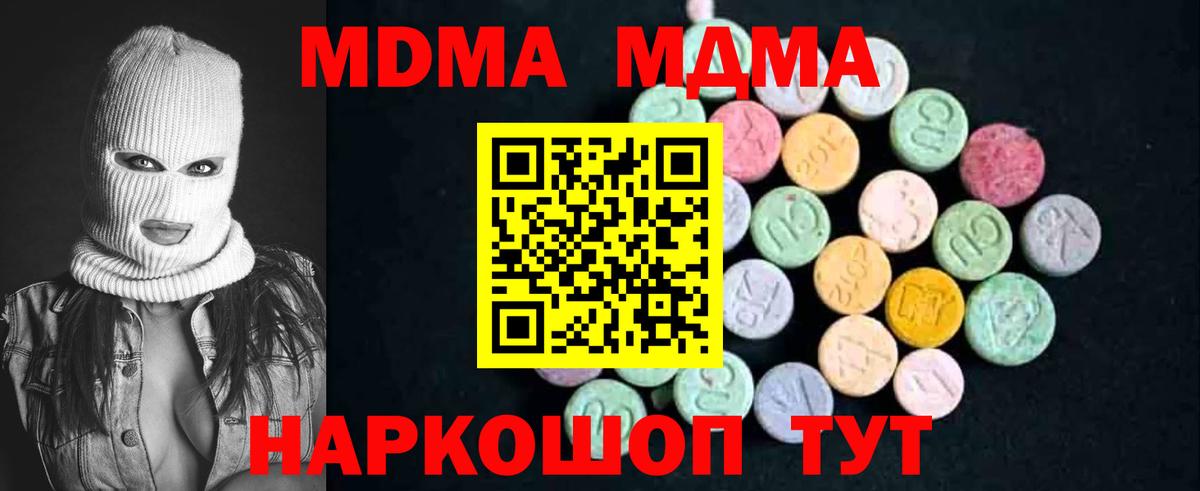 MDMA молли Брянск