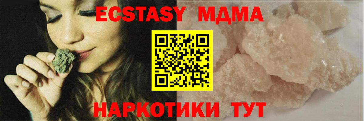 Брянск  МДМА Molly  МДМА  MDMA кристаллы  Вход с VPN 