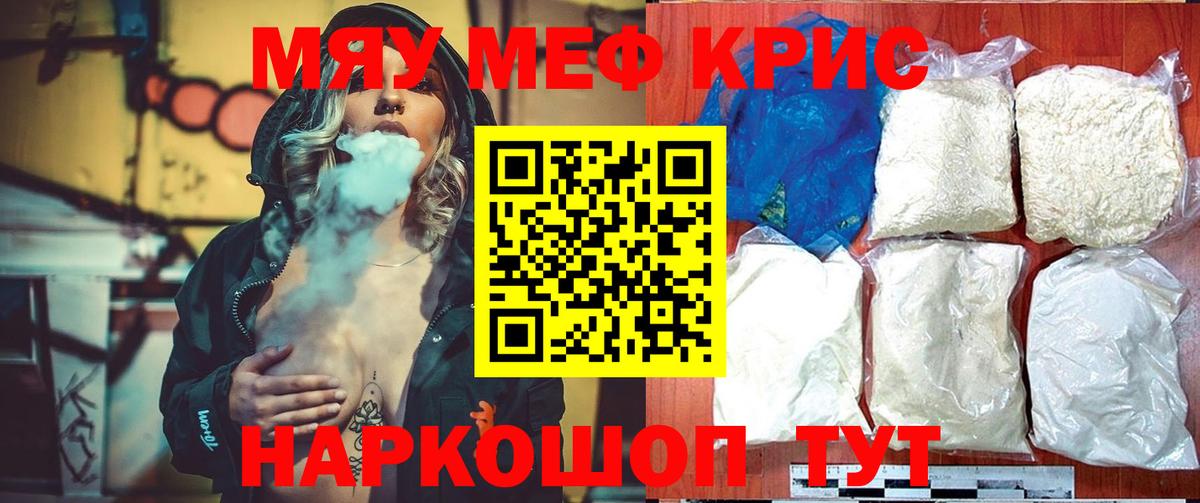 Меф кристаллы Брянск