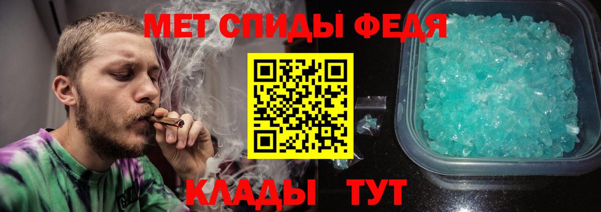 МЕТАМФЕТАМИН мет  Вход с VPN  Брянск 