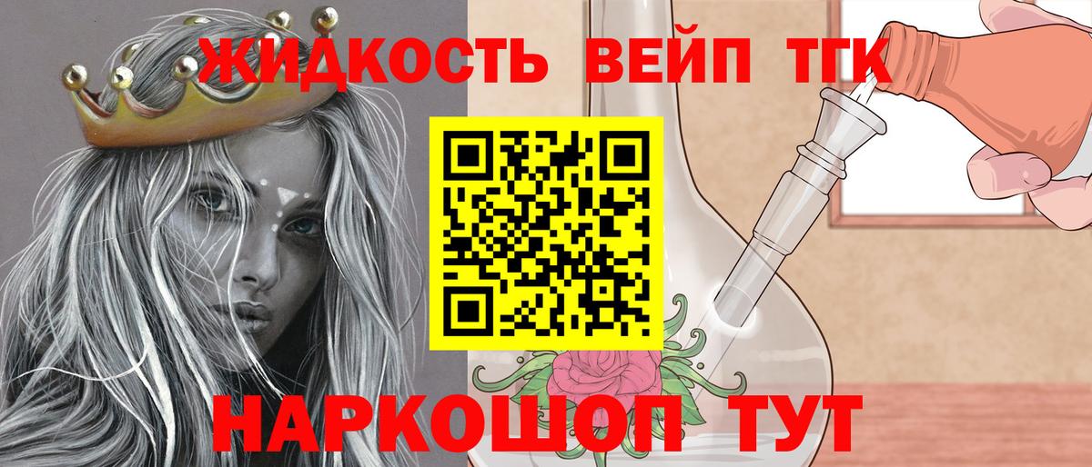 Брянск  ТГК вейп  Вход с VPN  наркотики  Дистиллят ТГК гашишное масло 