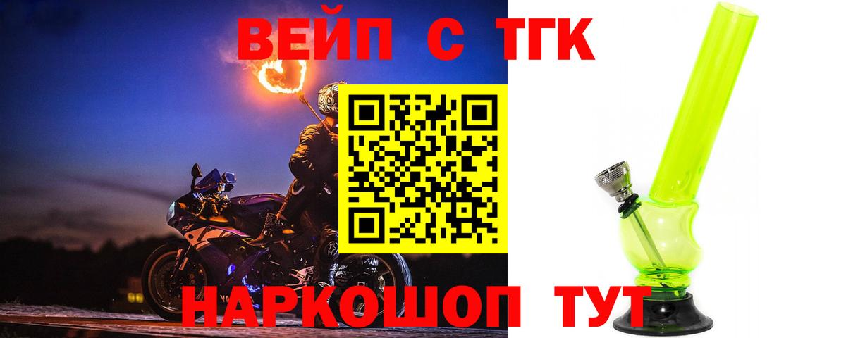 Дистиллят ТГК жижа Брянск